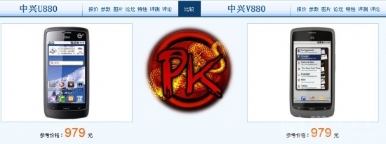 解密《極限挑戰》男人幫黃磊同款 中興移動定制機鑒賞