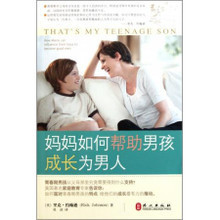 《男人幫書》 現代男性的生活寶典與產品參考指南